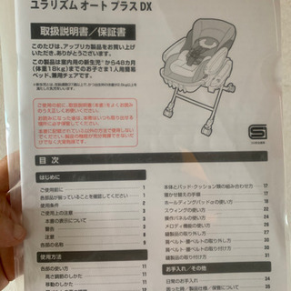 『取引中』ユラリズムオートプラスDXの画像