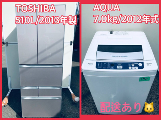 ⭐️7.0kg⭐️ 送料設置無料✨大型洗濯機/冷蔵庫✨