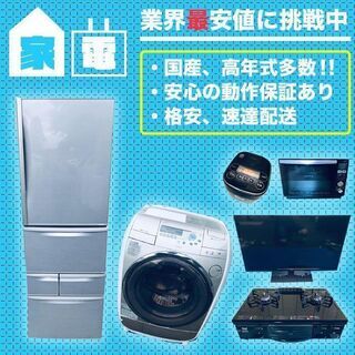  ⭐️送料設置無料⭐️生活家電３点セット!!!限界価格🔔特別割引...