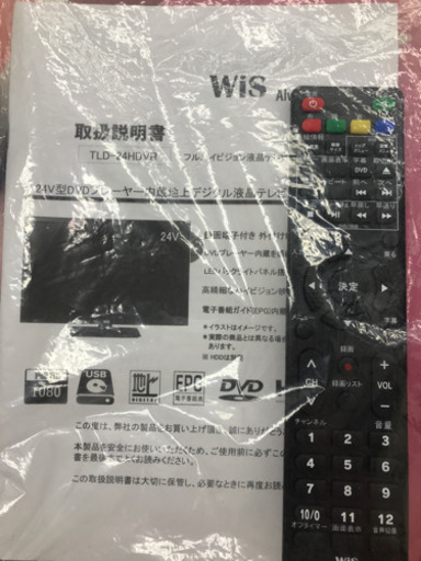Wis TLD-24HDVR 2018年製 24インチ 液晶テレビ