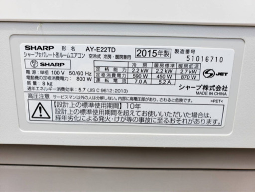 【10/2確約済み】【格安?⛄️❄️冬が来る前に準備しよ?‼️】SHARPエアコン　プラズマクラスター