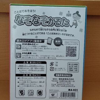 ことばで遊ぼう❣　なぞなぞかるた｡◕‿◕｡の画像