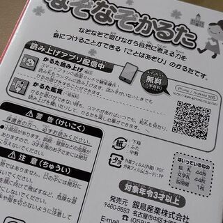ことばで遊ぼう❣　なぞなぞかるた｡◕‿◕｡の画像