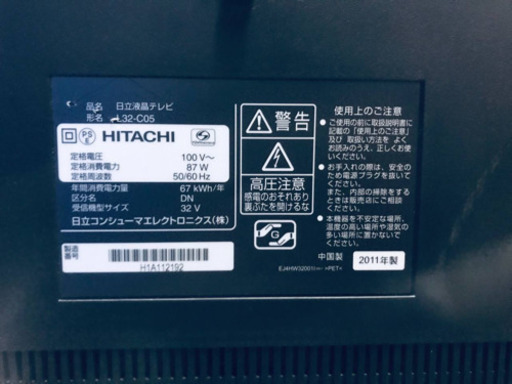 ⑤1841番 HITACHI✨日立液晶テレビ✨L32-C05‼️