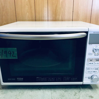 中古】新宿駅の電子レンジを格安/激安/無料であげます・譲ります 