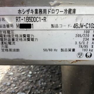 希少品☆ ホシザキ 業務用 ドロワー冷蔵庫 厨房 キッチン 9ドア 小分け コールドテーブル 台下冷蔵庫の画像