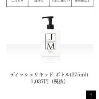 ジェームズマーティンディッシュリキッド4本セットの画像