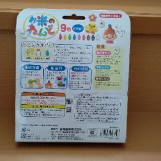 『新品』お米のねんど 9色 各30g　赤・黄・緑・青・ピンク・オレンジ・茶・黒・白の画像