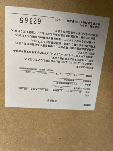 ニトリチェストホワイト　大幅値引き中　51105
