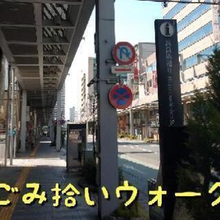 ☆第7回！5月23日開催！岐阜駅周辺ごみ拾いウォーク☆