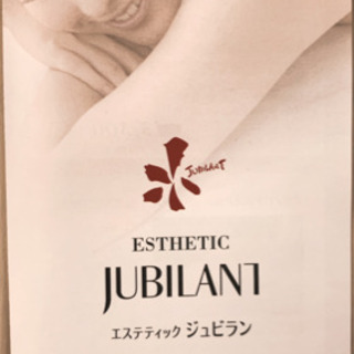 低価格、高技術のカジュアルエステされませんか？