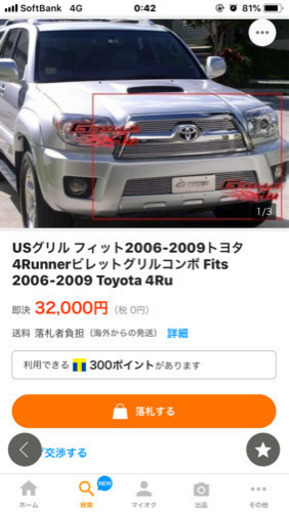 【新品】ハイラックスサーフ215 グリルドレスアップ