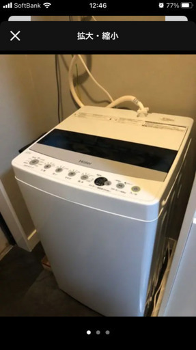 Haier ハイアールJW-C45D(W) 4.5L