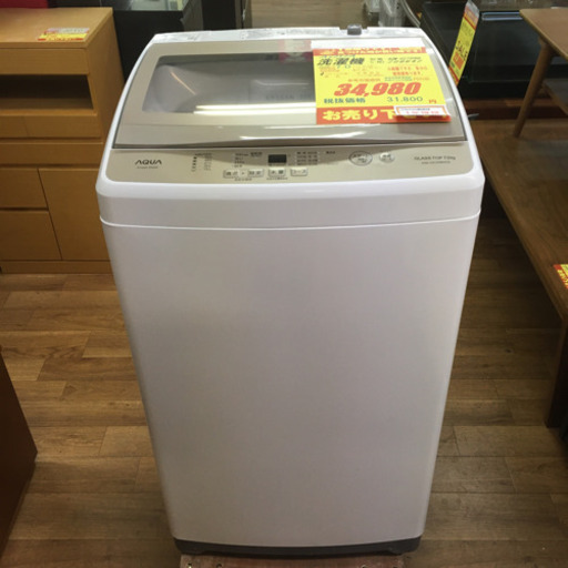 S111-S★1年間保証★7.0K洗濯機★AQUA  AQW-GS70HBK  2020年製 ⭐動作確認済⭐クリーニング済