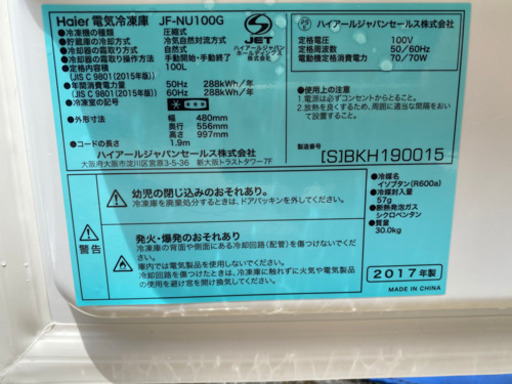 お薦め品‼️ハイアール冷凍ストッカー 100L 2017年