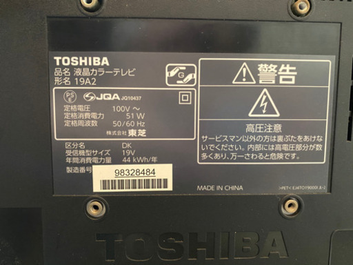 REGZA テレビ　19型
