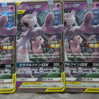 ポケモンカード　ミュウツー＆ミュウジャンボカード