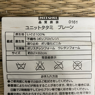 ニトリのユニット畳　(プレーン f 82X82)、6点の画像