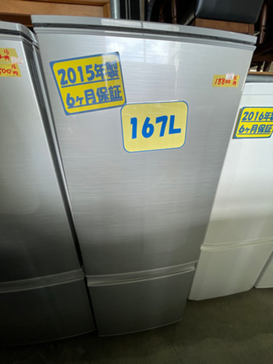 シャープ冷蔵庫167L15年製　特別特価　51105