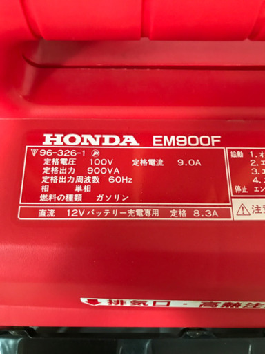 美品　HONDA 発電機　EM900F