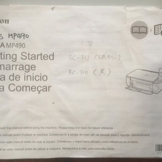 Canon  PIXUS MP 490 3色インク付きの画像