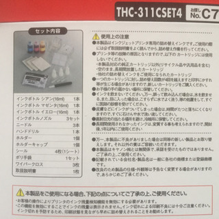 Canon  PIXUS MP 490 3色インク付きの画像