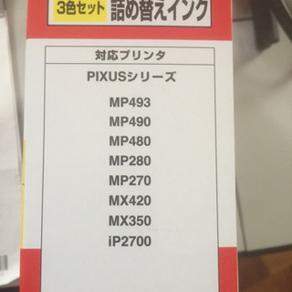 Canon  PIXUS MP 490 3色インク付きの画像