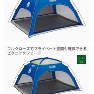 ☆ コンパクト、簡単組み立て！　コールマン　テント　UV pro...