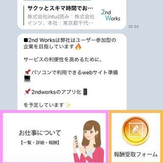 副業モニター募集【約120分で5,000円】の画像