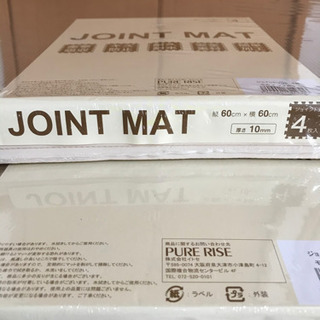 【新品未使用】ジョイントマットの画像