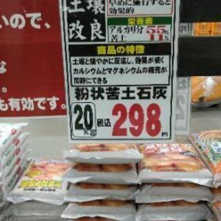 粉状苦土石灰