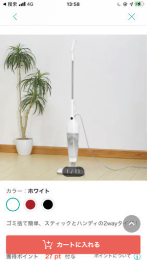 2WAYスティッククリーナー 掃除機