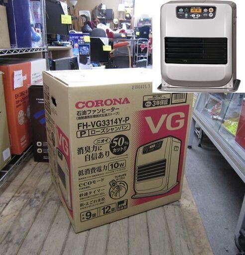 未開封 コロナ 石油ファンヒーター FH-VG3314Y 木造9 コンクリート12畳 タンク容量 5L ローズシャンパン ポータブル 