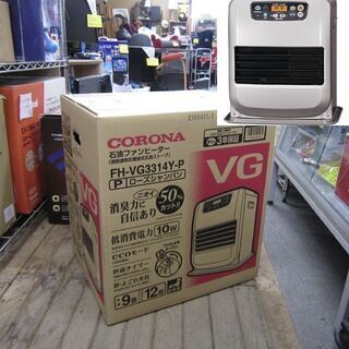 未開封 コロナ 石油ファンヒーター FH-VG3314Y 木造9 コンクリート12畳