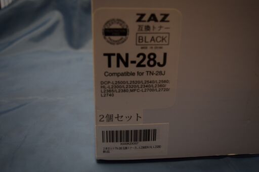 ★brother ブラザー　モノクロレーザープリンターHL-L2365DW・互換性トナーTN-28J付 ★