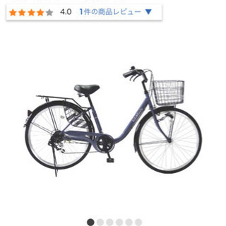 ★引き取り限定★ノーパンク自転車26型6段変速