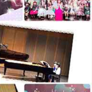 ピアノ教室☆入会キャンペーン中☆オンライン科・エレクトーン科新設☆チャオ音楽センター☆名古屋市守山区の画像