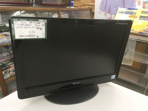 【お買得！液晶テレビ】 Belson(ベルソン)  19V型 DS19-11B：2012年製