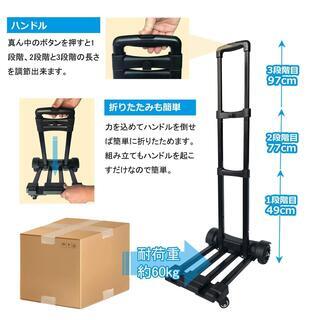 新品・未使用 キャリーカート 折りたたみ ハンドキャリー 可伸縮荷台 の画像