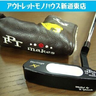 ゴルフ パター IPT makes 34 Heritage 山田パター カバー付き 中古 
