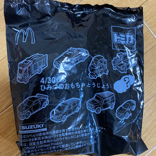 ひみつのおもちゃ