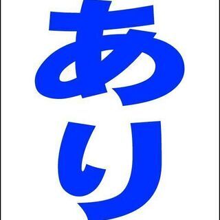 【新品】シンプルＡ型看板「空あり（青）」【駐車場】全長１ｍ 