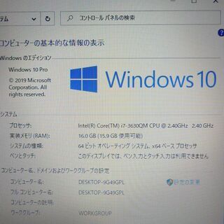 1台限定 送料無料 新品SSD-256G HDD-750G ノートパソコン 中古良品