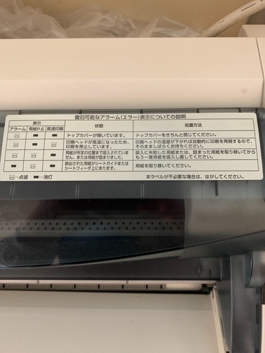 NECドットインパクトプリンタ700LX2