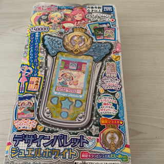 プリチャン  デザインパレット