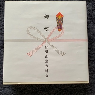 【値下げ】横浜　伊勢山皇大神宮　お食い初め食器セットの画像
