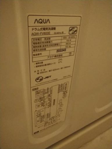 価格据え置き！早い者勝ちにします！AQW-FV800E-W 全自動洗濯機 Hot Water Washing   洗濯8.0kg /乾