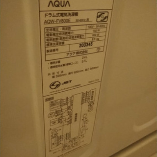 価格据え置き！早い者勝ちにします！AQW-FV800E-W 全自動洗濯機 Hot Water
