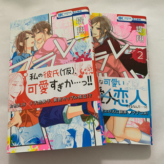 （１７５）フラレガール1〜2巻セット