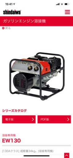 エンジン溶接機ew130　シンダイワ　shindiwa 新品